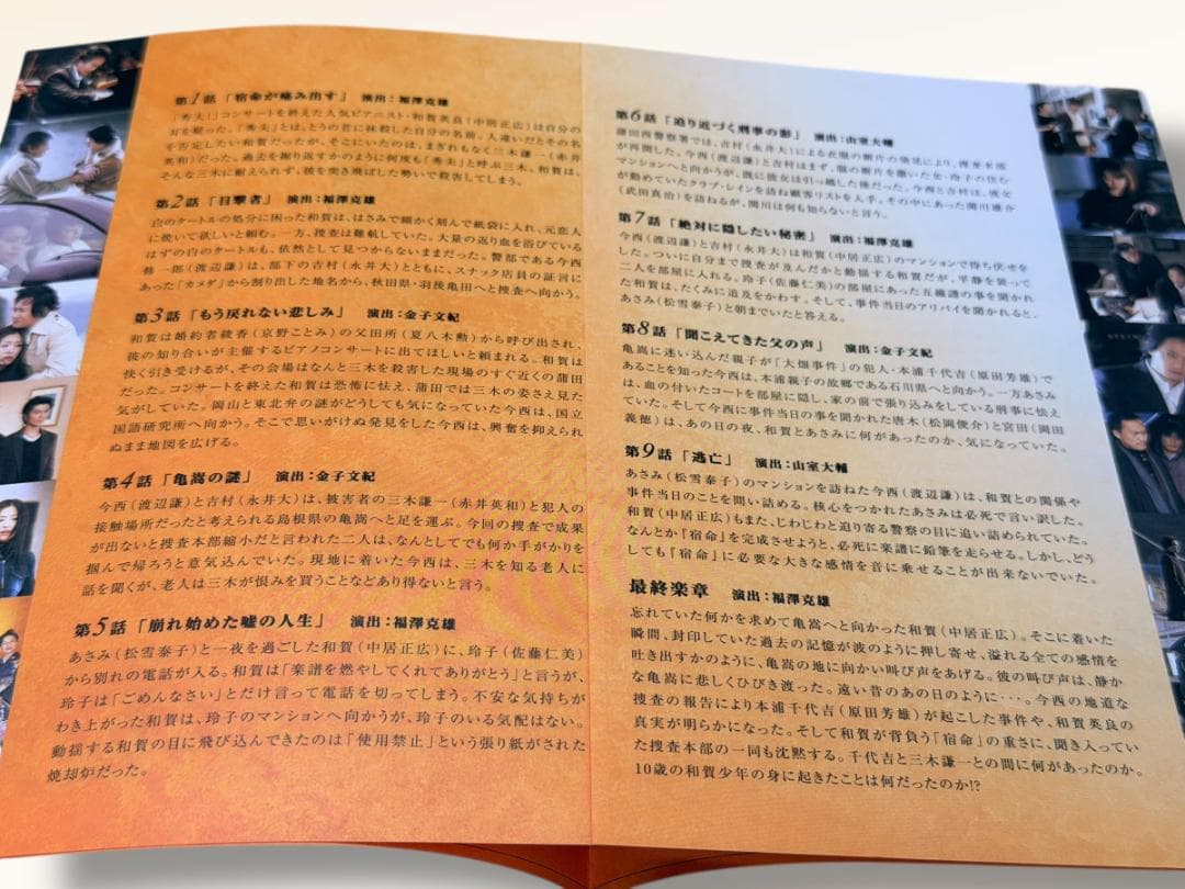 砂の器 DVD BOX 5枚組　※特典なし