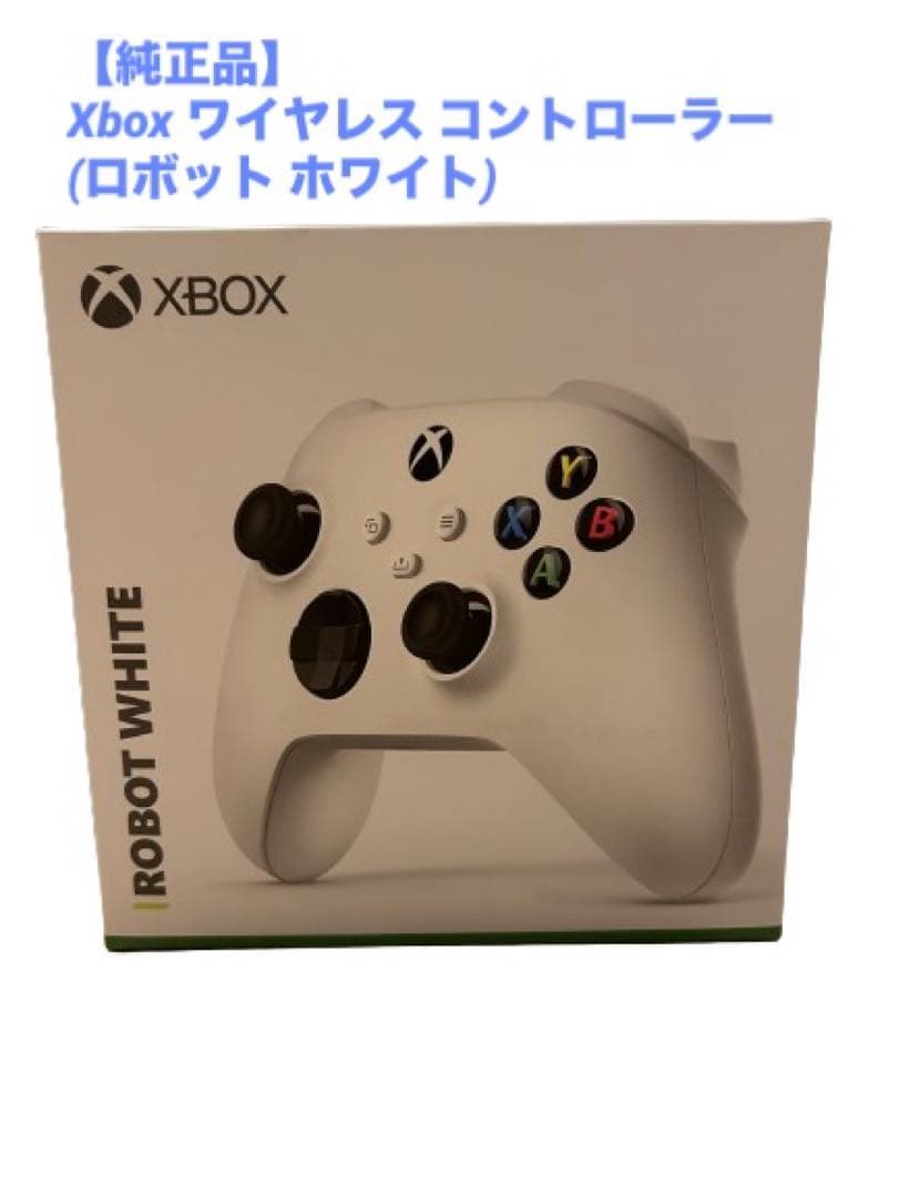 【純正品】Xbox ワイヤレス コントローラー (ロボット ホワイト)