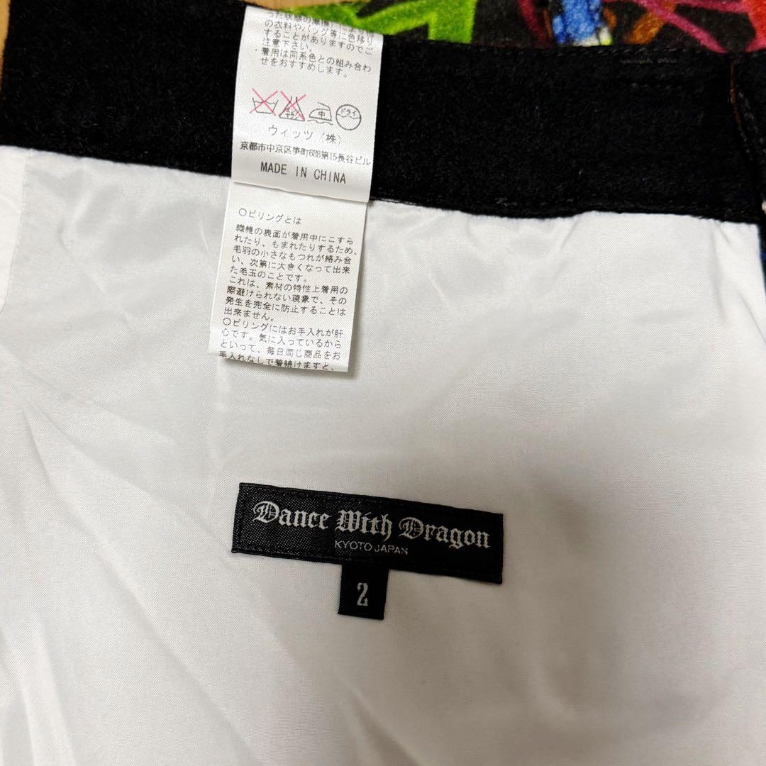 ダンスウィズドラゴン 総柄パンツ サイズ2 裾直し済み　股下６３cm