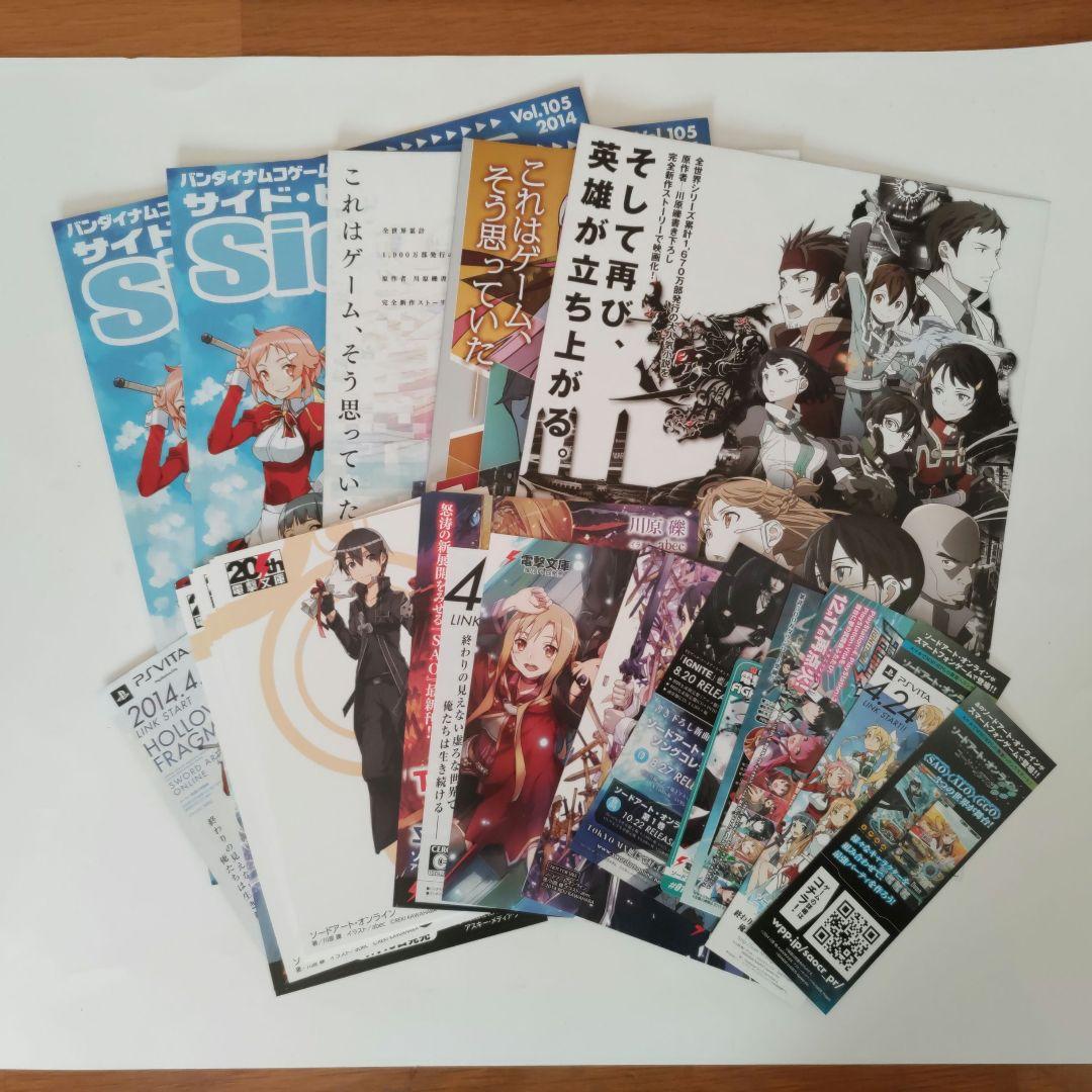 ソードアート・オンライン 1-22巻　プログレッシブ1-7巻セット　おまけつき