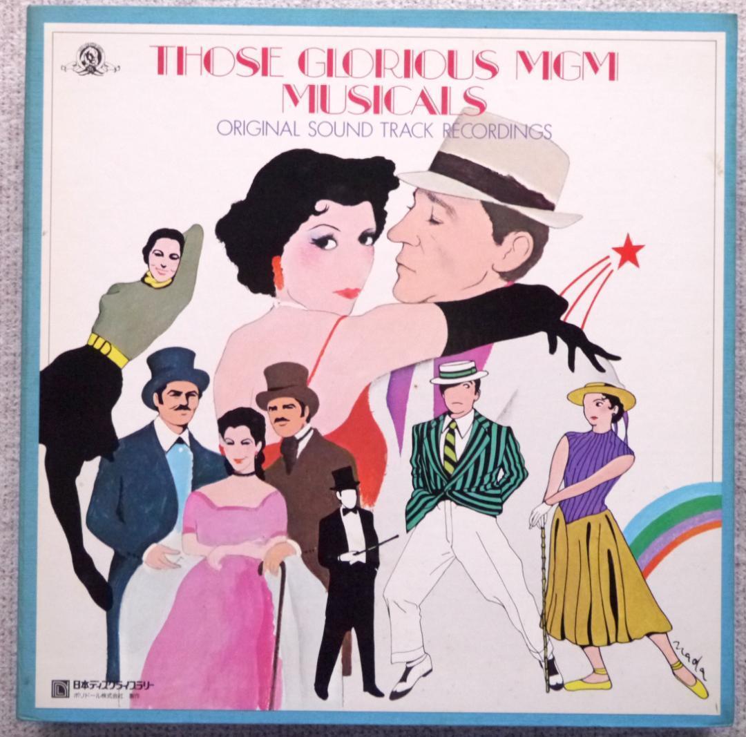 「MGM不滅のミュージカル大全集」レコード11枚BOX