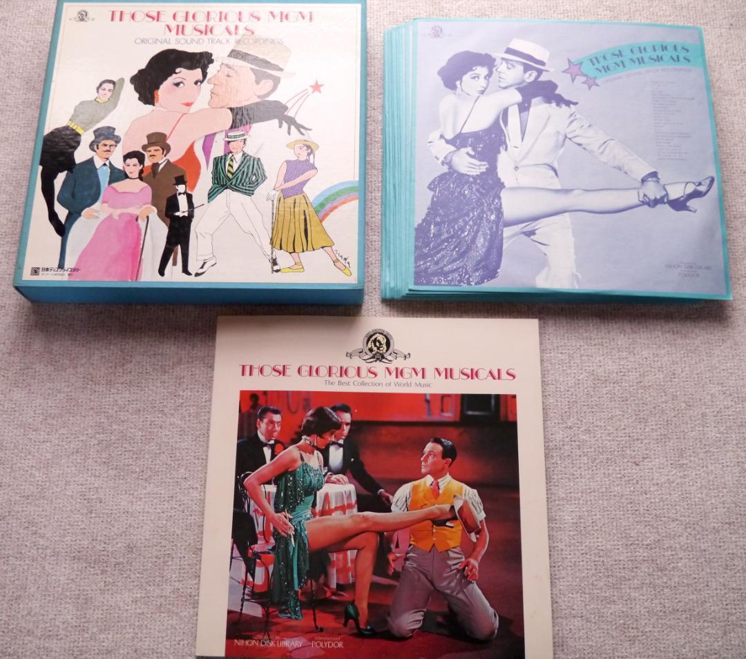 「MGM不滅のミュージカル大全集」レコード11枚BOX