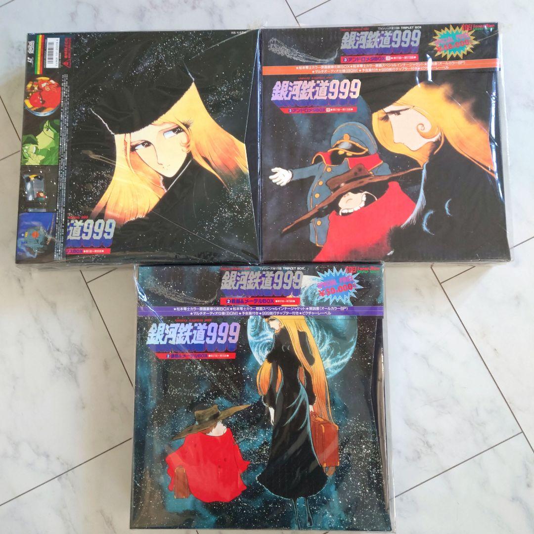 銀河鉄道999TV版LD レーザーディスク全巻