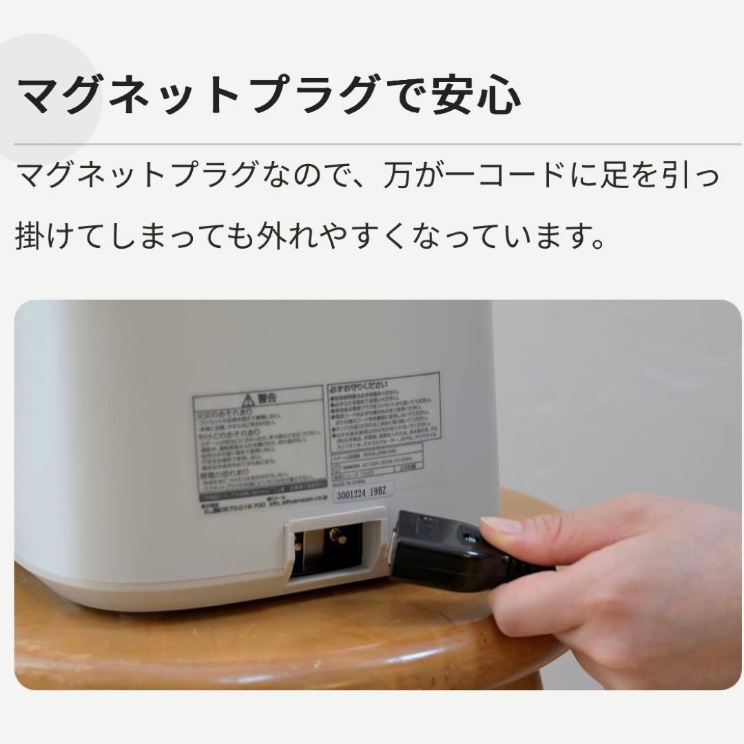 山善スチームキューブマグ スチーム式加湿器 KS-J243 (W)