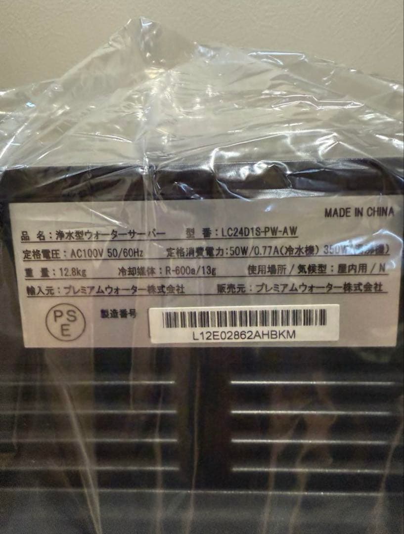 Locca/浄水型ウォーターサーバー/LC24D1S-PW-AW/ブラック