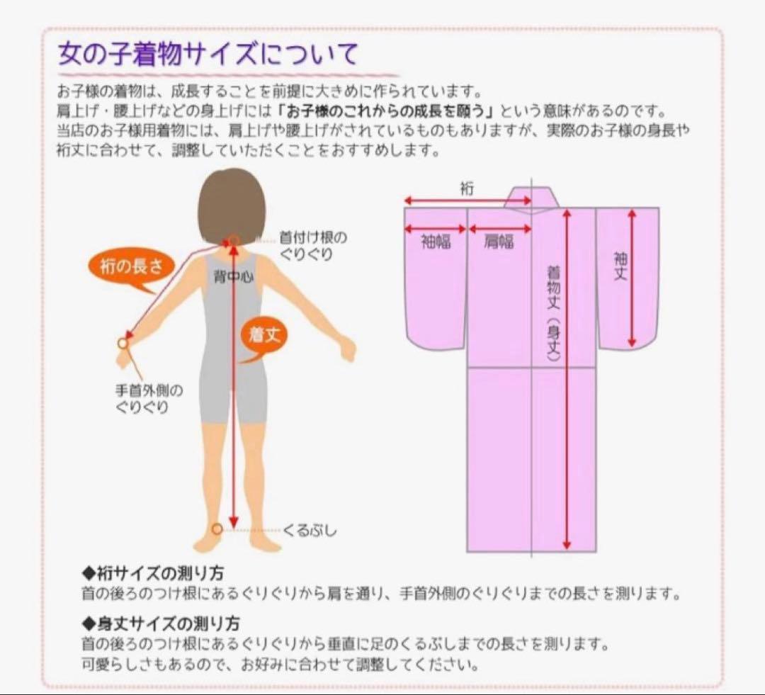 7歳 七五三 正絹 古典柄着物 フルセット