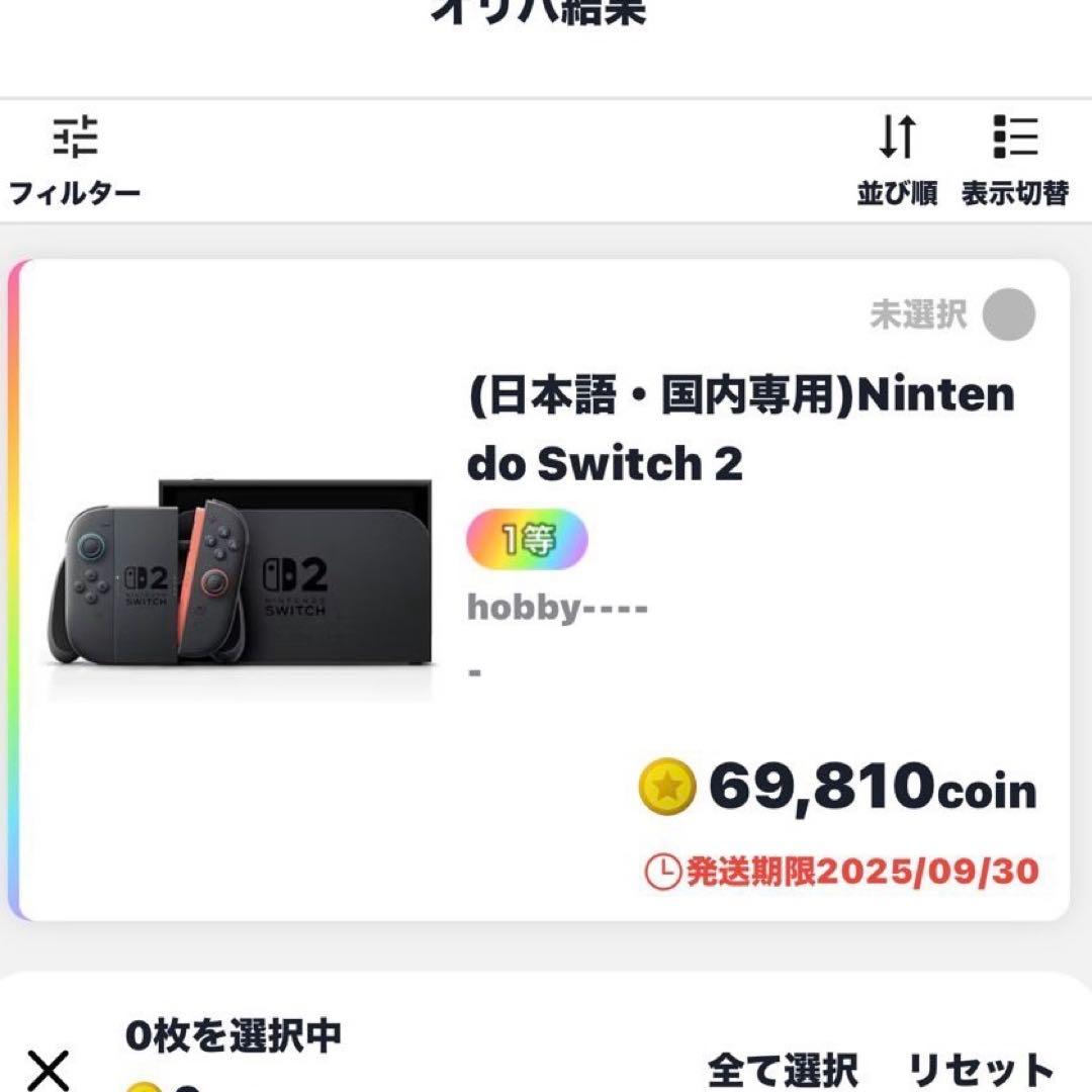 早い者勝ち 本日発送可能 Nintendo Switch 2本体