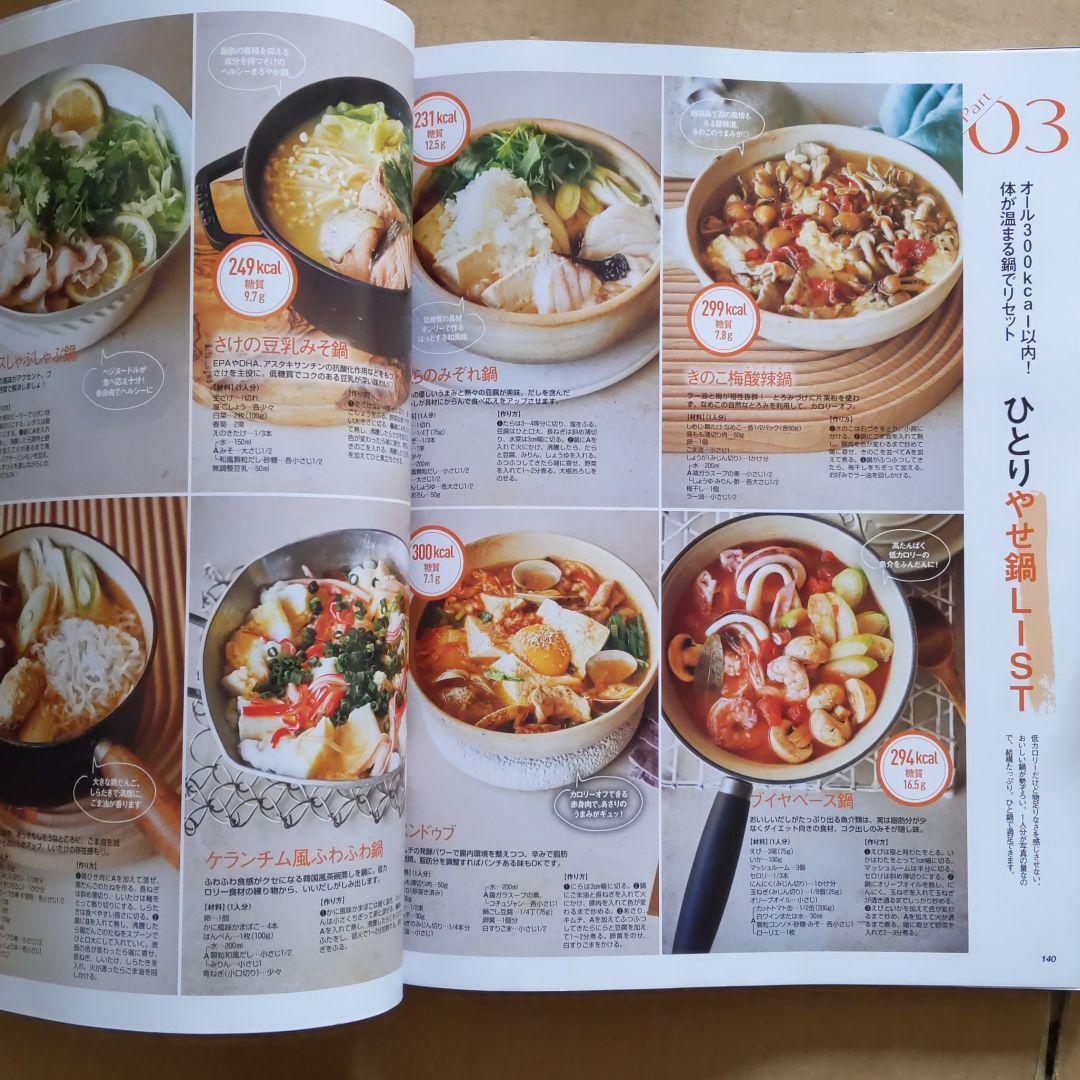 美人百花　2021年開運　占い　運気アップ華道　冬物お手入れ　衣服ウイルス対策