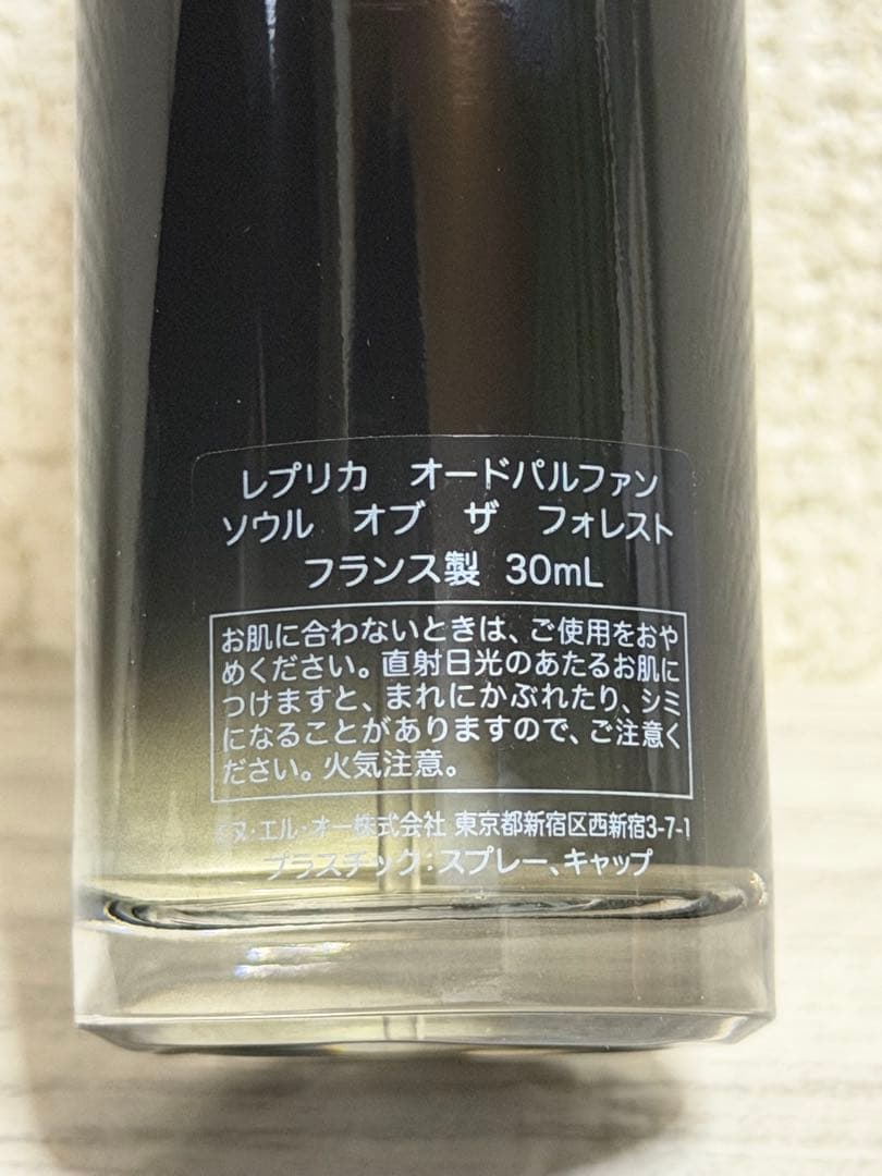 未使用 ソウル オブ ザ フォレスト 30ml メゾン マルジェラ 国内正規品