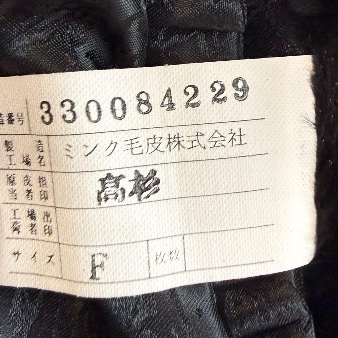 エンバ 1995 毛皮 リアルファーコート シェアードミンク ノーカラー 総柄