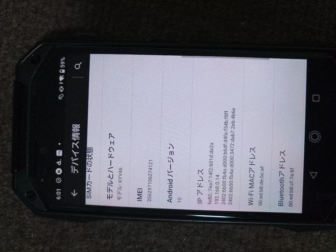 京セラ　TORQUE G04 ブラック