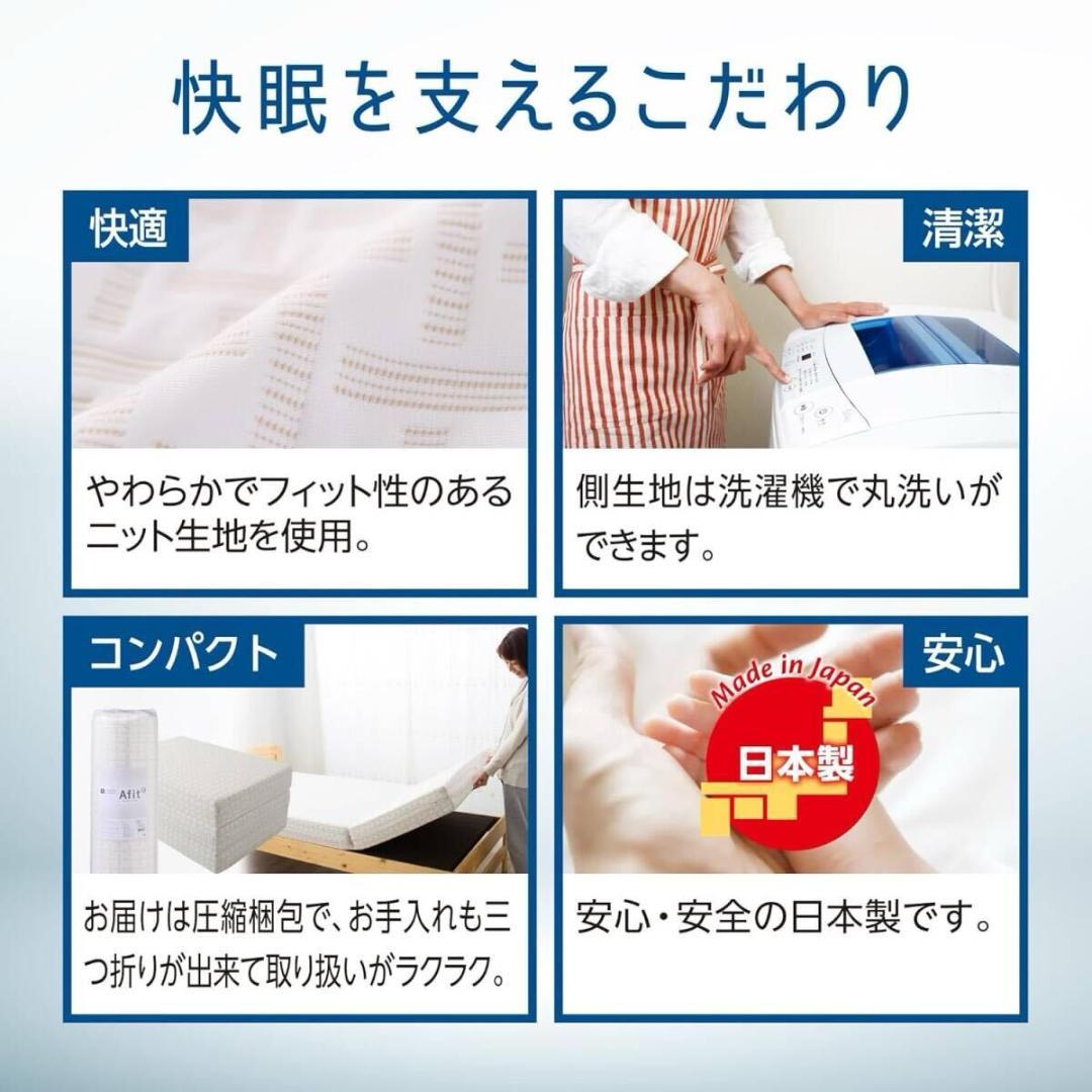 【新品未開封】西川 Nishikawa アフィット 三つ折りマットレス ダブル