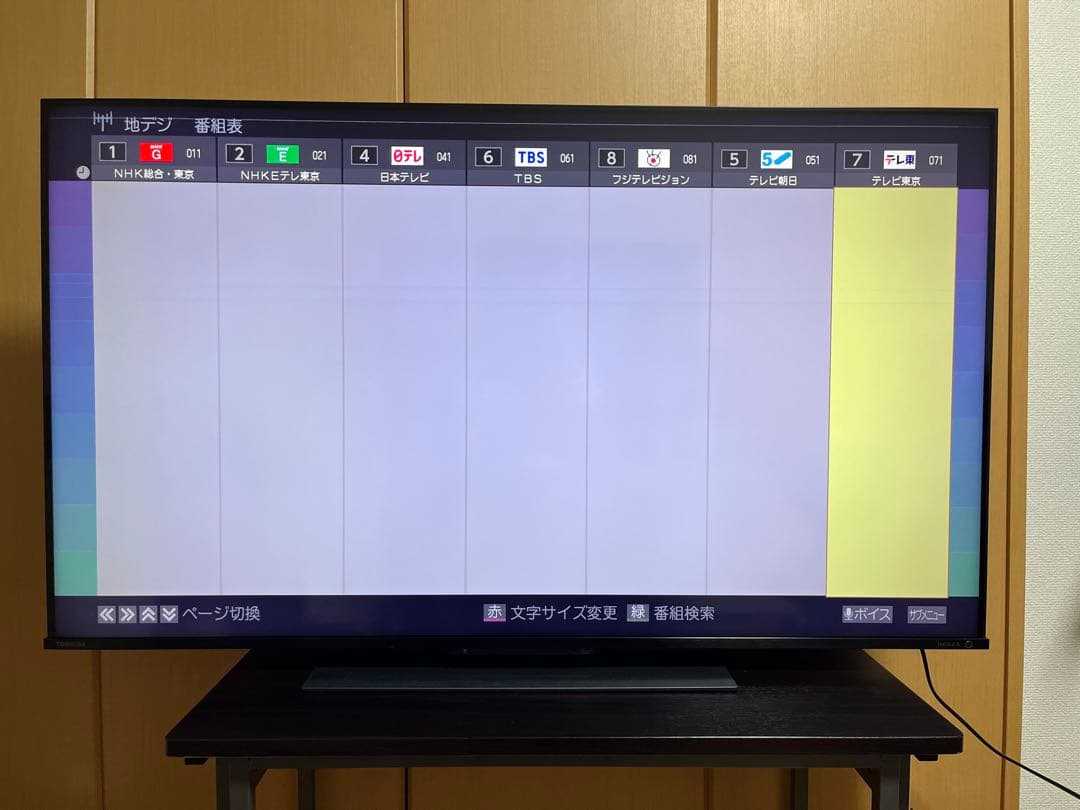 REGZA 50Z670L 50型ジャンク品扱い 商品の説明を必ずお読みください