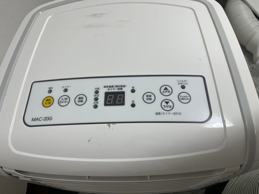 2021年製　ナカトミ スポットクーラー　MAC-20G