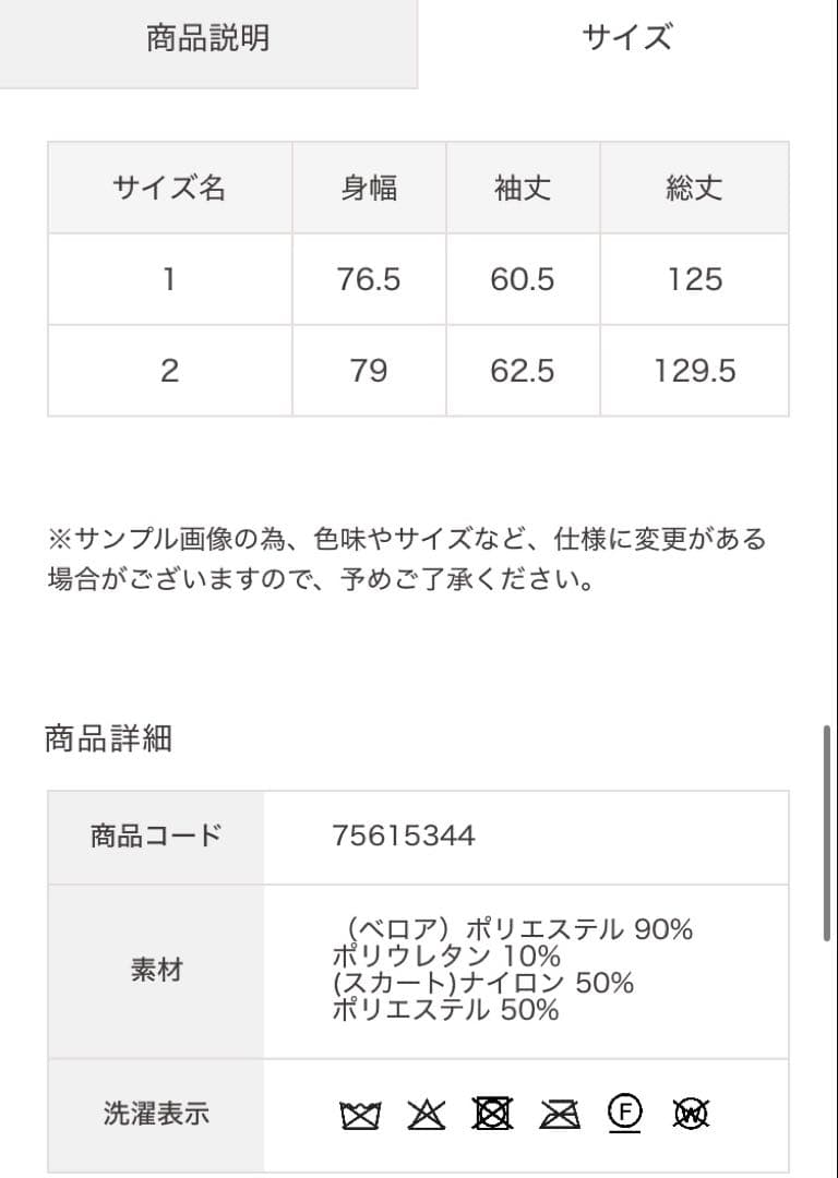 COCO DEAL ベロアドッキングワンピース ベージュ　新品未使用　タグ付き