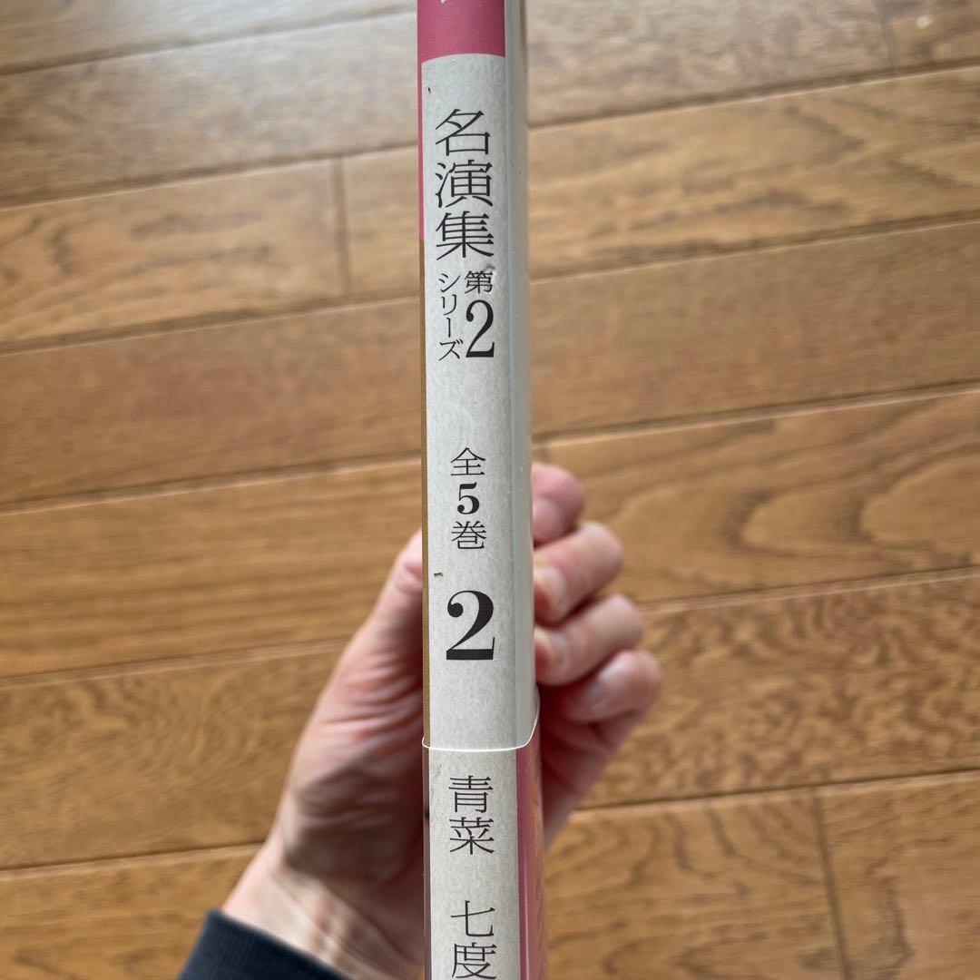 桂枝雀名演集 DVD BOOK 第2シリーズ 全5巻 小学館