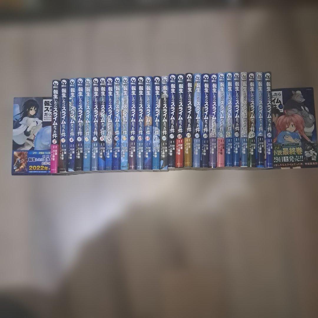 転生したらスライムだった件(1~30巻セット)