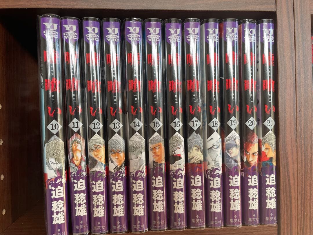 嘘喰い　全巻セット　初版多数