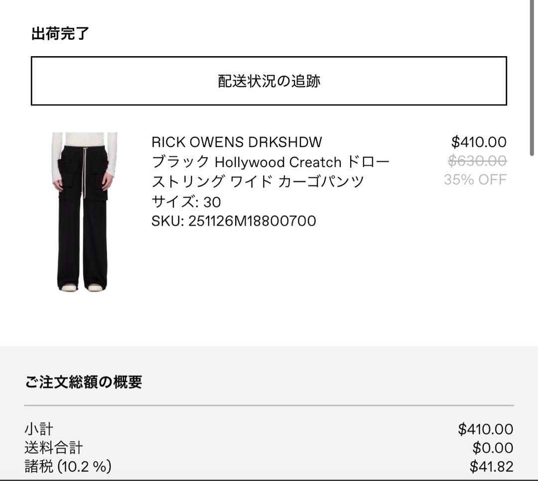 パンツ Rick Owens Drkshdw creatch cargo wide