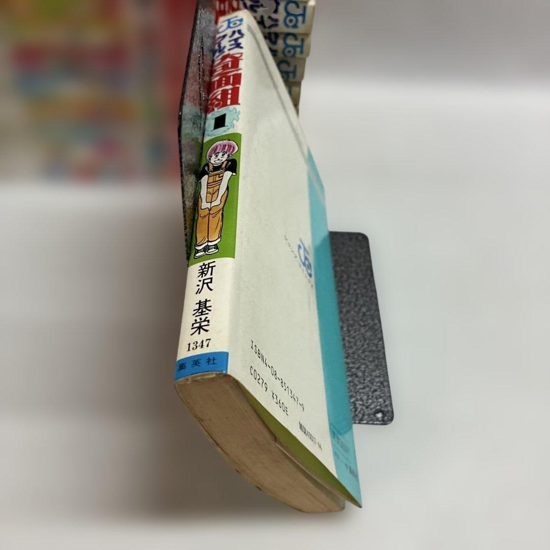 ハイスクール！奇面組全20巻セット　1巻初版