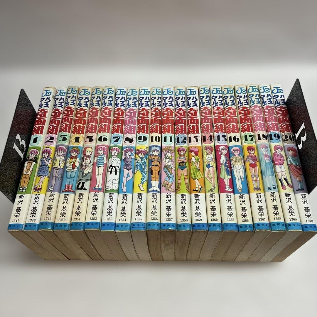 ハイスクール！奇面組全20巻セット　1巻初版