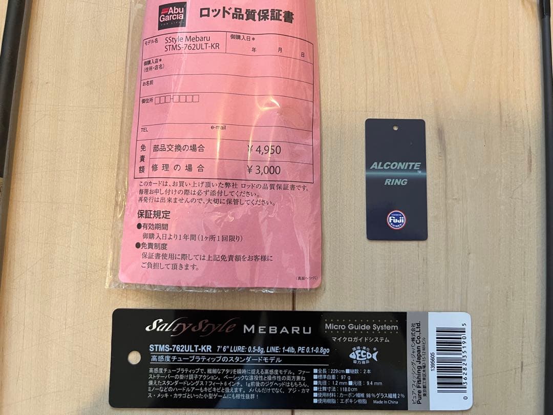 ロッド AbuGarciaSaltyStyleMebaru STMS-762ULT-KR