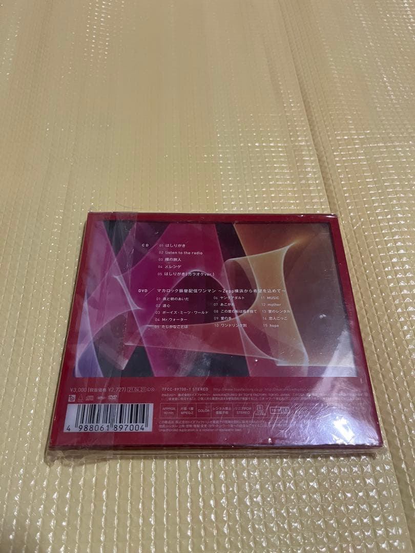 マカロニえんぴつ　CD まとめ売り（おまけ付き）