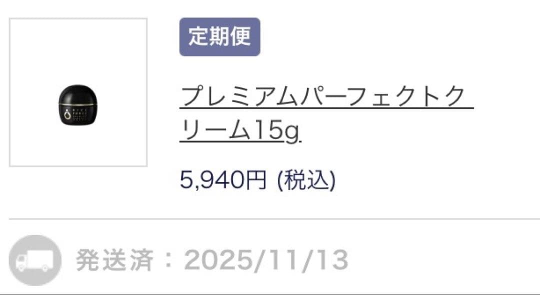 【新品未開封】ライスフォース５点セット