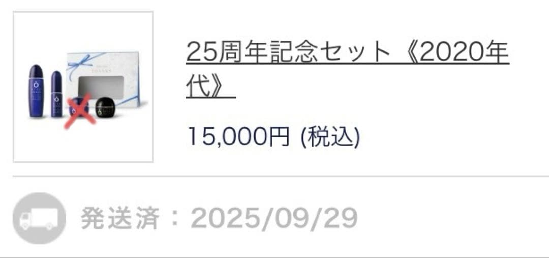【新品未開封】ライスフォース５点セット