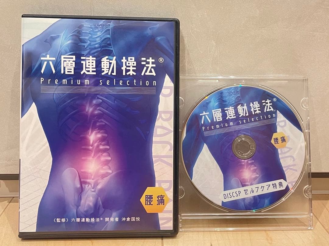 六層連動操法 Premium Selection 3枚組