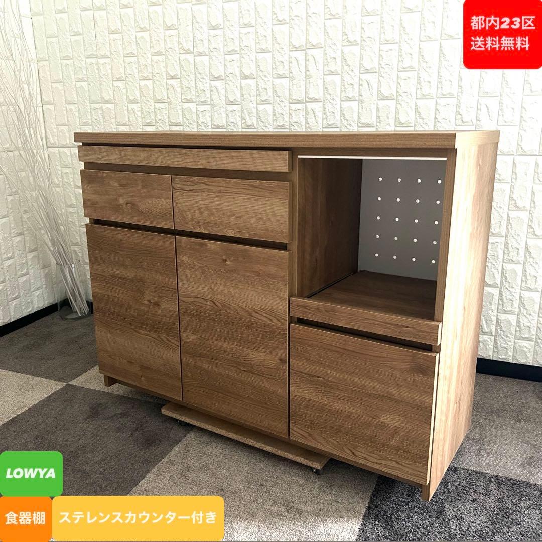 食器棚・キッチンカウンター ykk