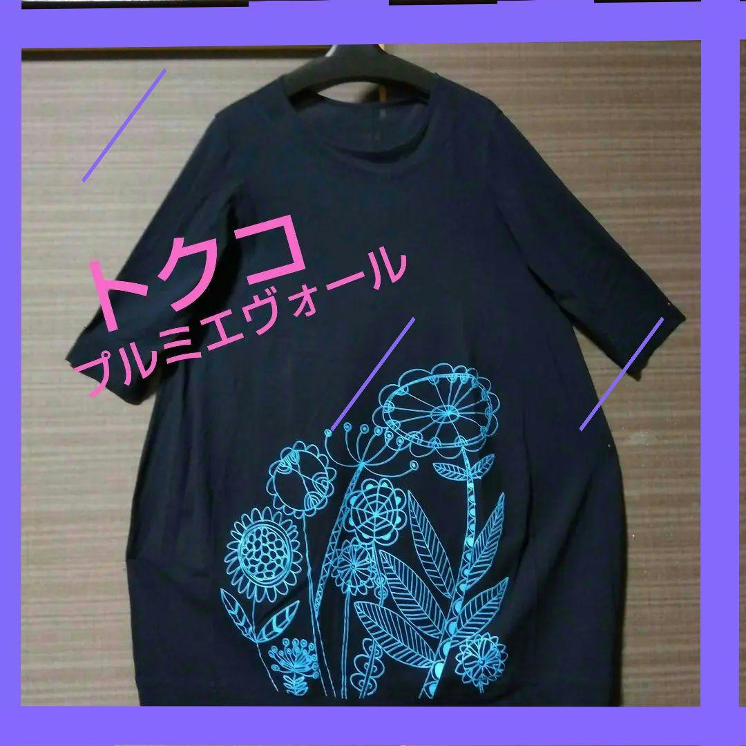 ♥新春赤字売り切り♥❣美品❣トクコ❣ チュール切り替え花柄チュニック