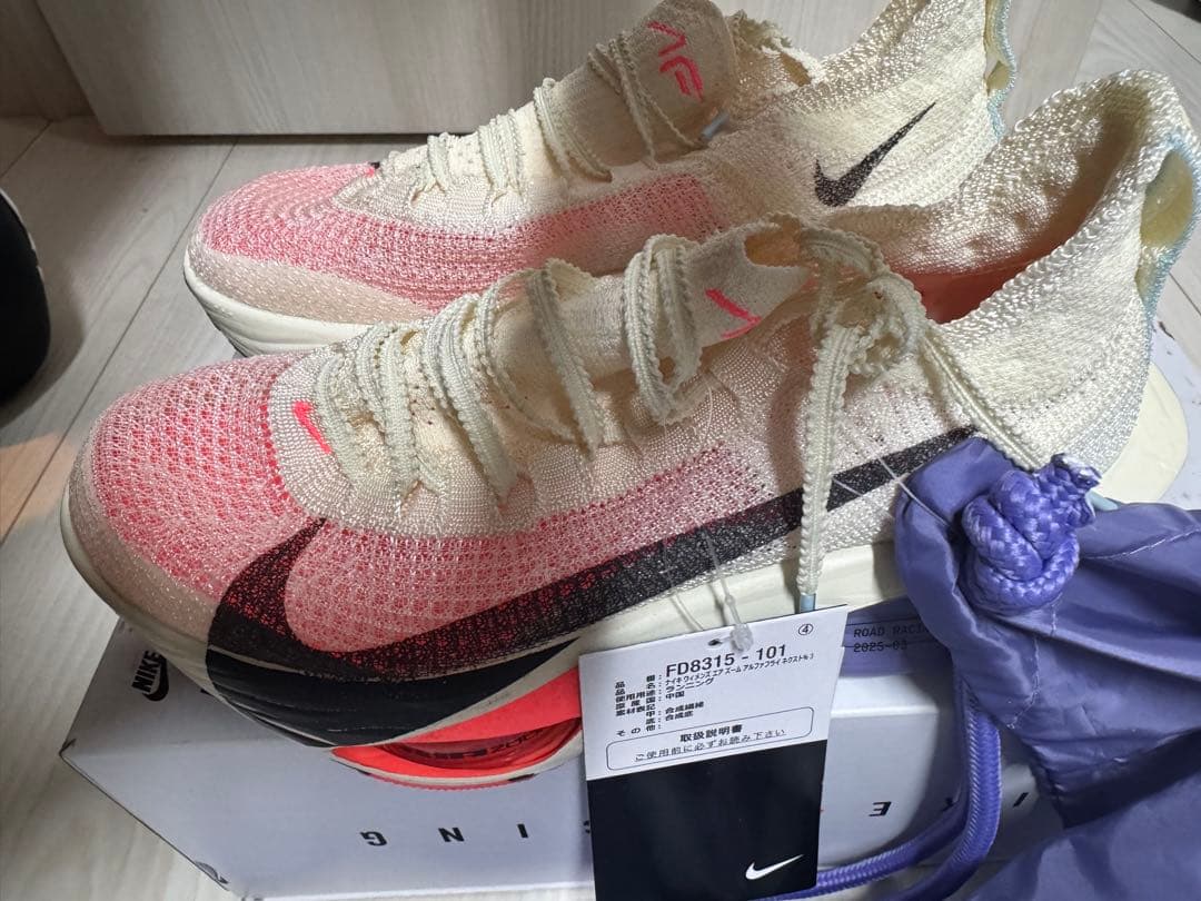 ナイキ　NIKE アルファフライ　3　23.5 センチ