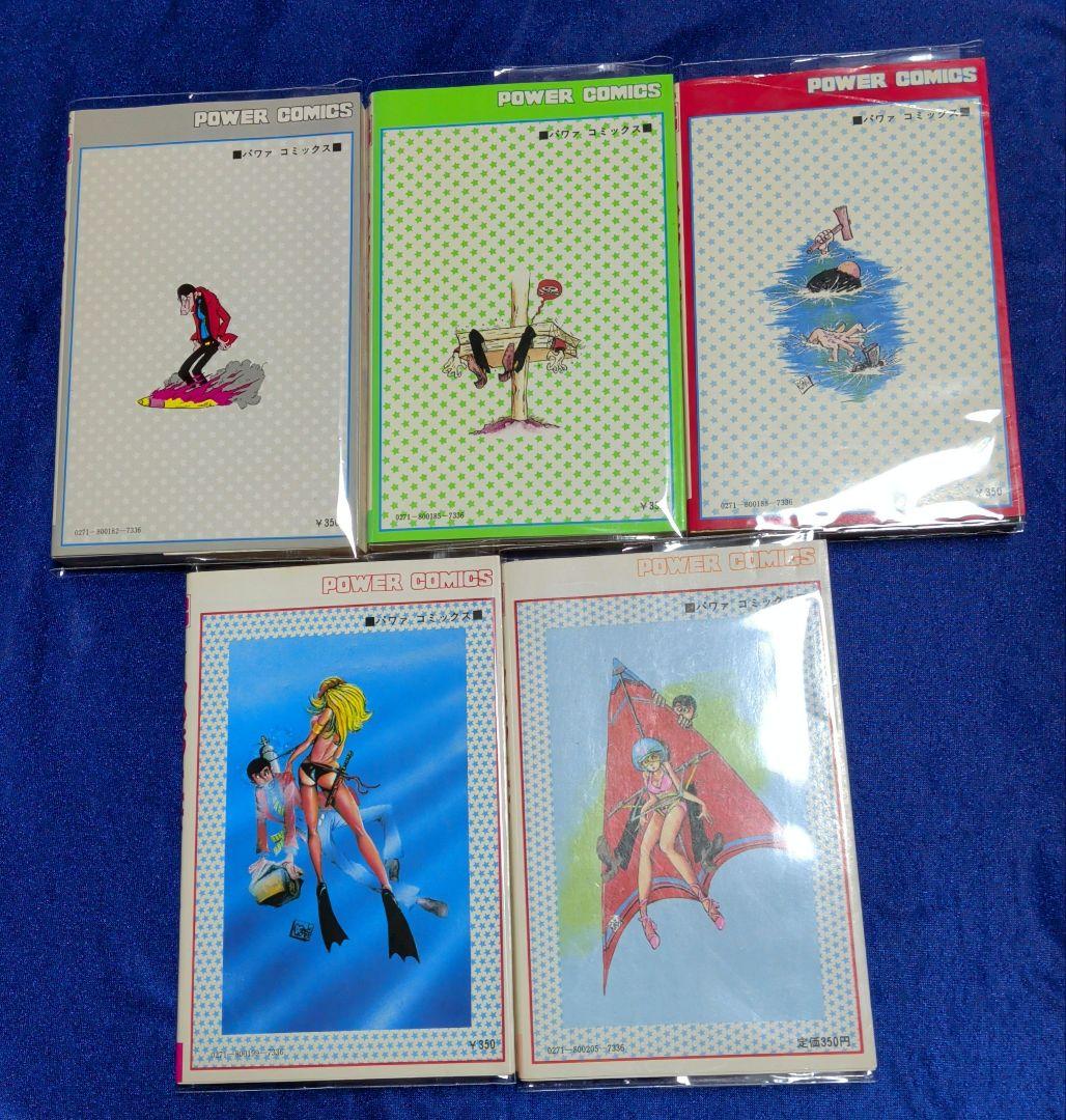 【双葉社】新・ルパン三世 全17巻 / モンキーパンチ＋オマケ