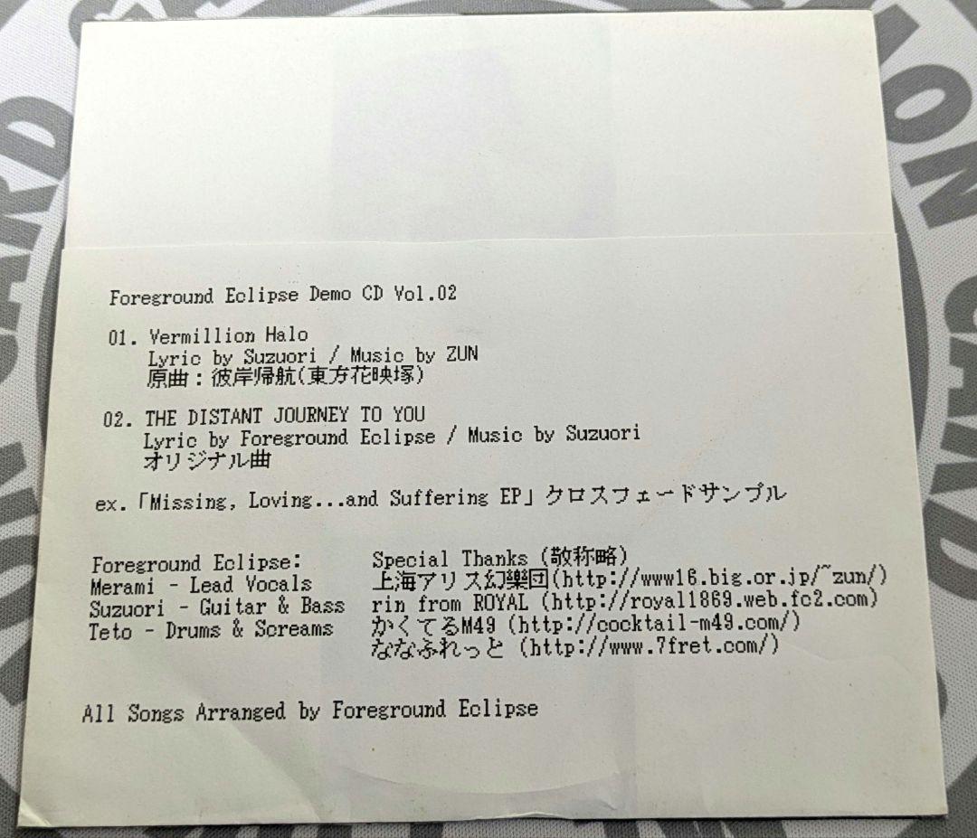 Foreground Eclipse Demo Vol.01〜03東方同人 CD