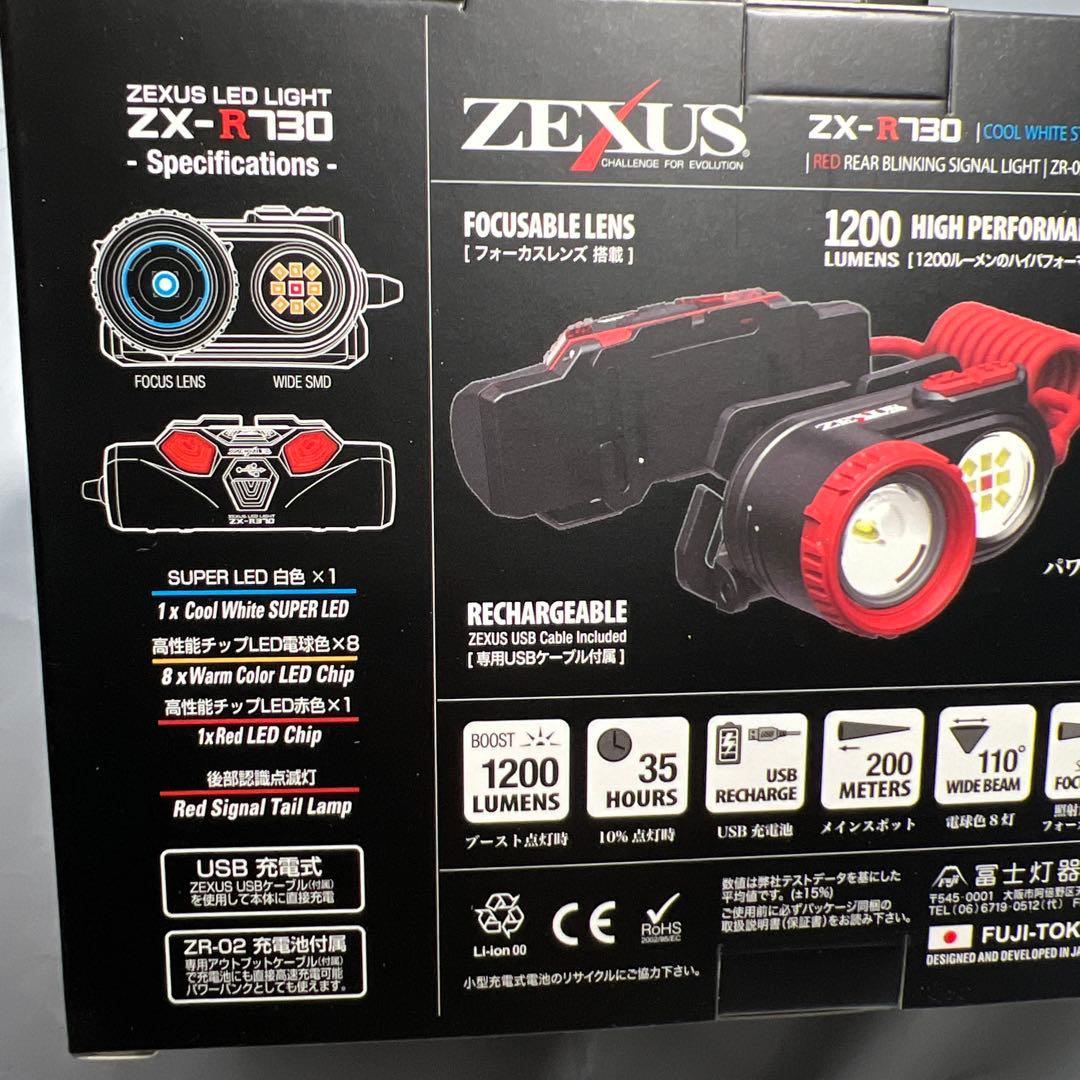 冨士灯器 ZEXUS(ゼクサス) LEDライト ZX-R730 新品