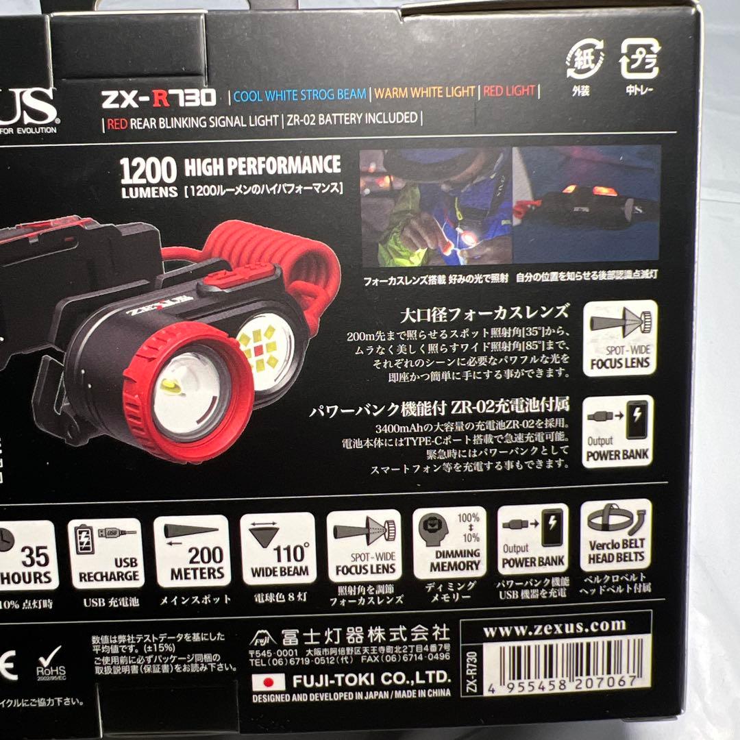 冨士灯器 ZEXUS(ゼクサス) LEDライト ZX-R730 新品