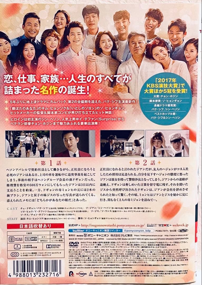 黄金の私の人生　【全２６巻】　レンタル版DVD 全巻セット　パク・シフ