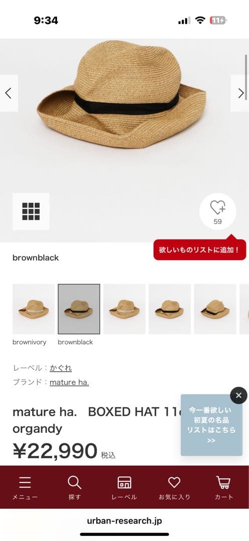 新品未使用mature ha.定番BOXED HAT帽子 日本製