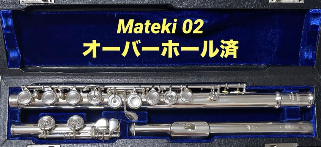 Mateki 02 オーバーホール済 フルート マテキフルート