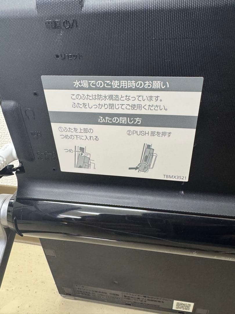 お風呂テレビ　プライベートビエラ　15インチ　UN-15TD6D/UN-TD6S