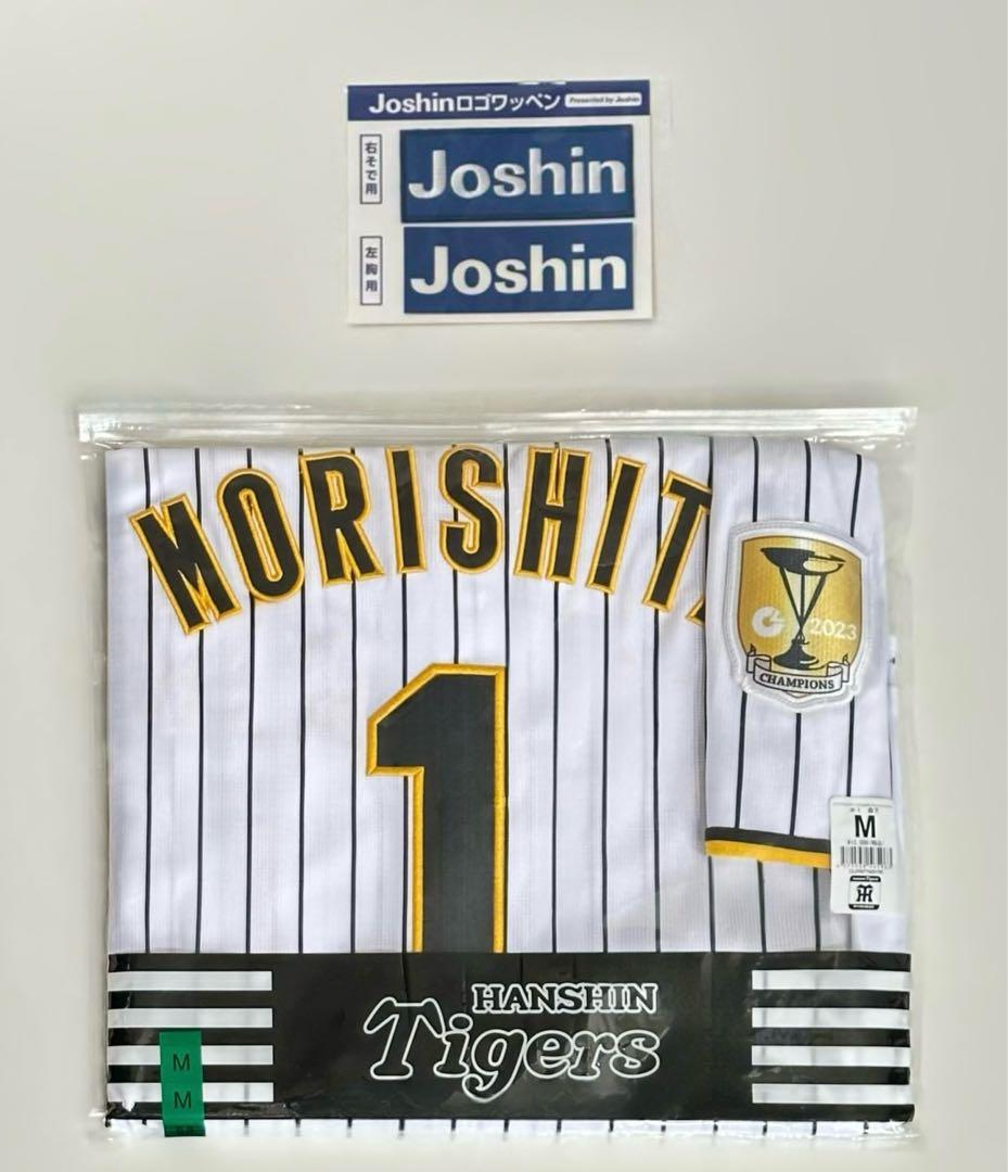 限定品　阪神タイガース 森下翔太 チャンピオンエンブレム付き ユニフォーム