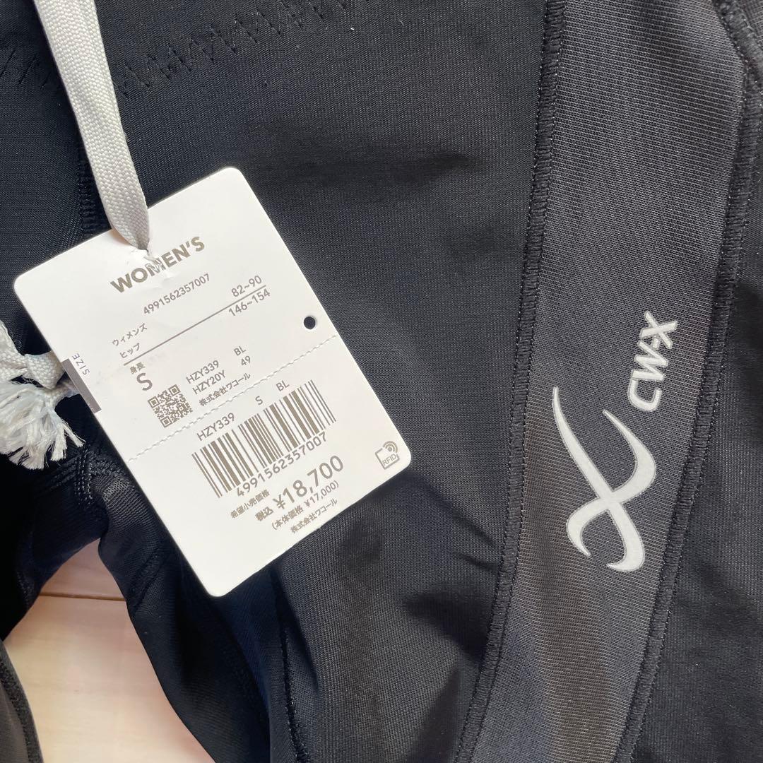 ワコール　CW-X HZZ339 Sサイズ