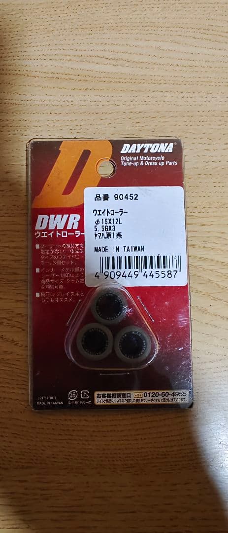 STYLE RACING マフラー & DAYTONA CDI