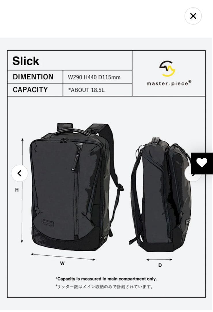 【さらに値下げ！1回使用】マスターピースslick バックパックL ネイビー袋付