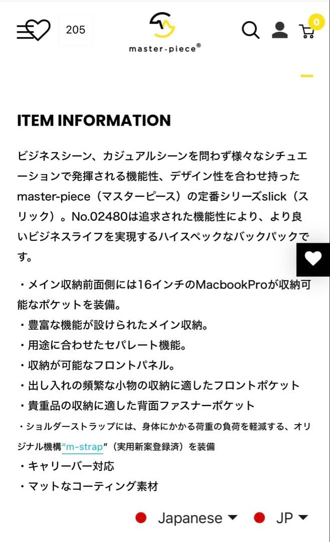 【さらに値下げ！1回使用】マスターピースslick バックパックL ネイビー袋付