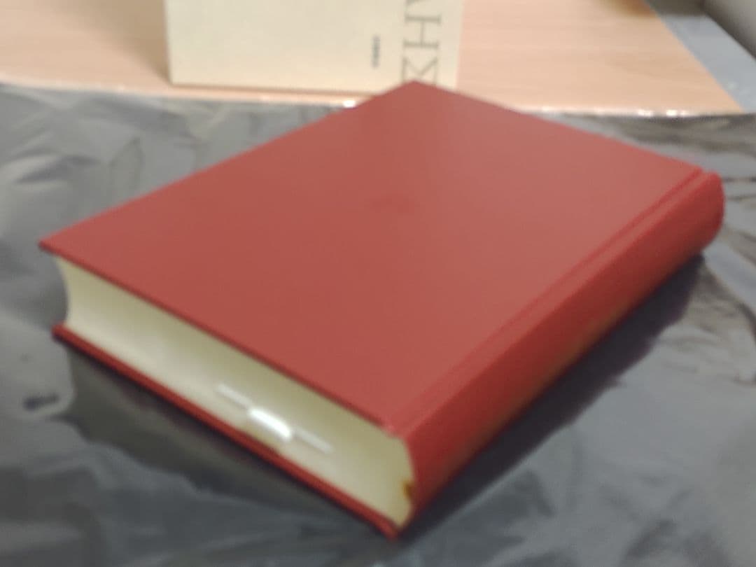 岩波書店 アリストテレス全集 13巻 新版