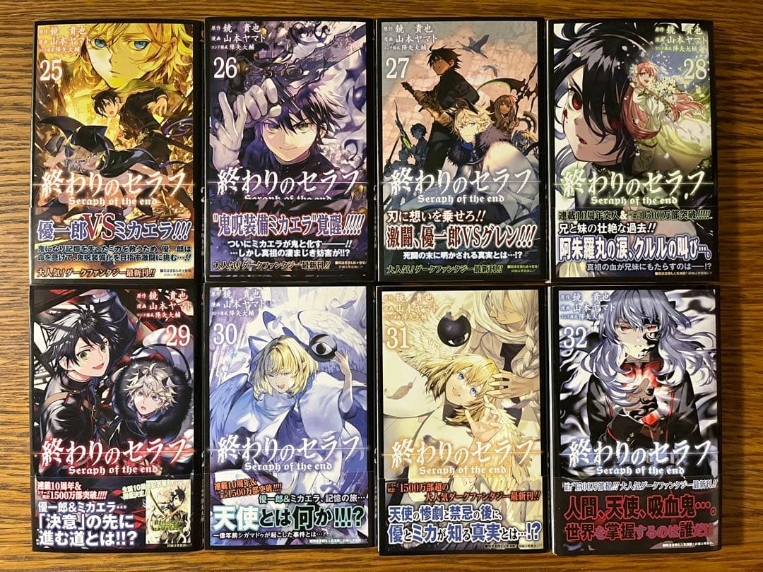 終わりのセラフ　1〜32巻　鏡貴也　山本ヤマト