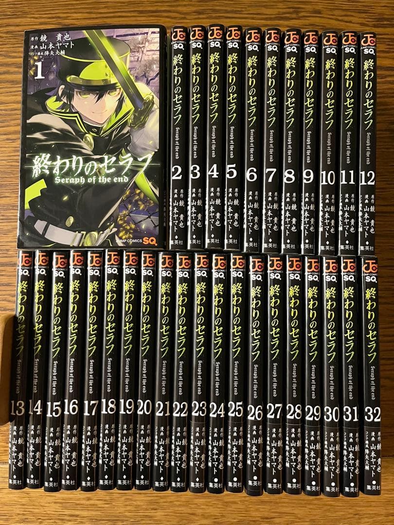 終わりのセラフ　1〜32巻　鏡貴也　山本ヤマト