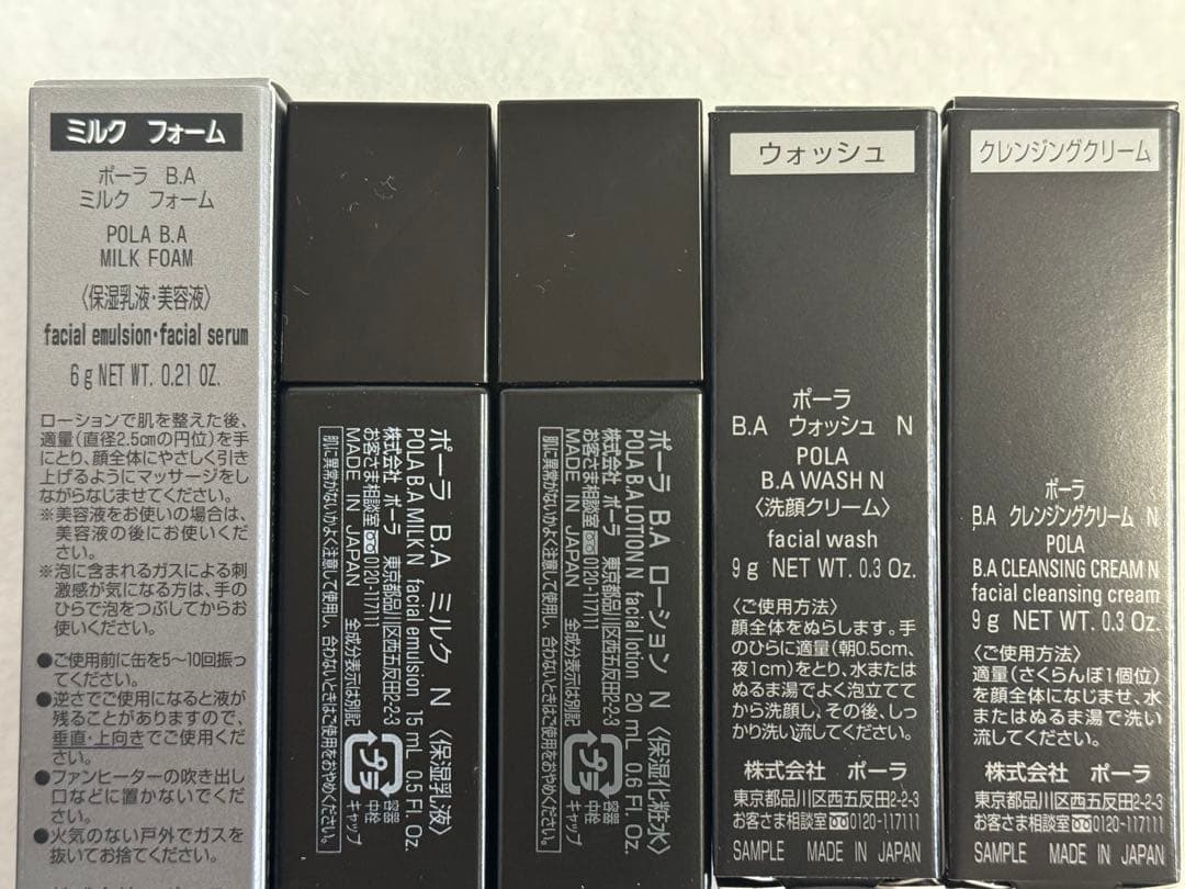 POLA BA ホワイトショット等194点まとめ売り